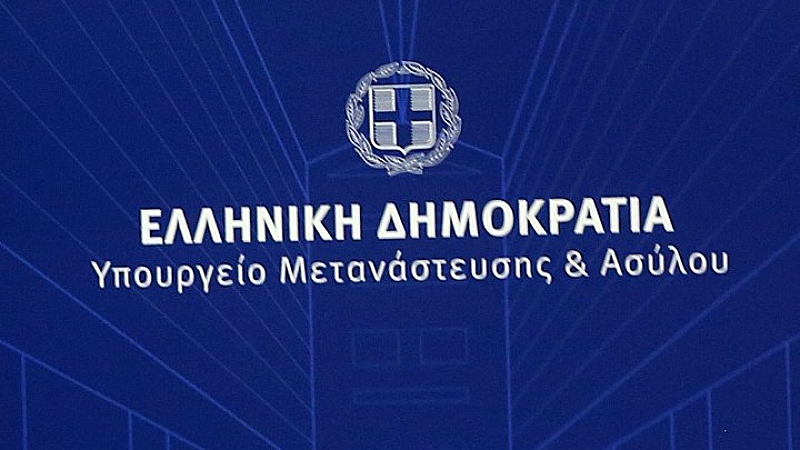 Νέα δεδομένα από το υπουργείο Μετανάστευσης και Ασύλου: Αναρτώνται οι απορριπτικές αποφάσεις ασύλου