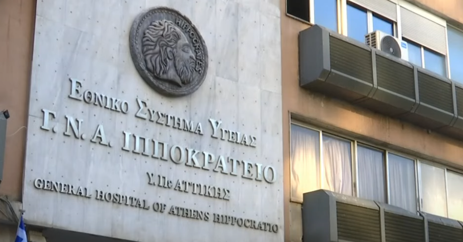 Όσα αποκαλύπτει η σύζυγος του ασθενούς που κατήγγειλε τον γιατρό του Ιπποκράτειου για «φακελάκι»: «Με γονάτισε – Απαίτησε 3.000 ευρώ»