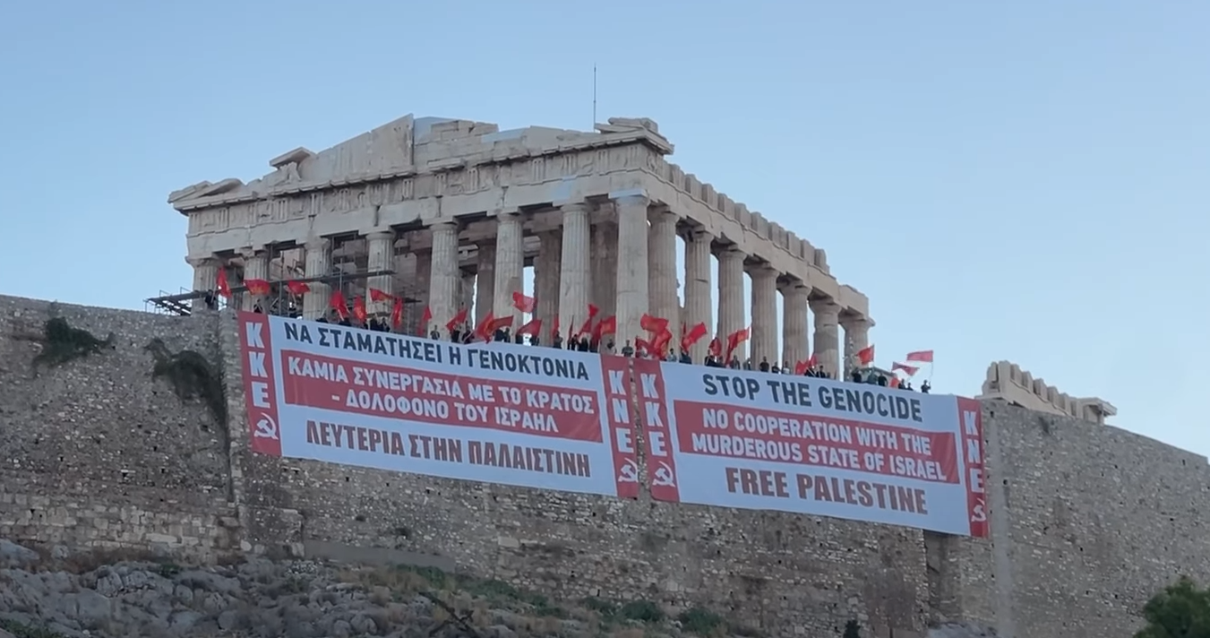 Ακρόπολη: Πανό υπέρ της Παλαιστίνης κρέμασαν στον ιερό βράχο το ΚΚΕ και η ΚΝΕ