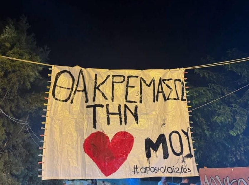 Πανηγύρια και μανταλάκια: Η αναβίωση ενός κλασικού κομματιού του 1989 ως το φετινό hit του καλοκαιριού