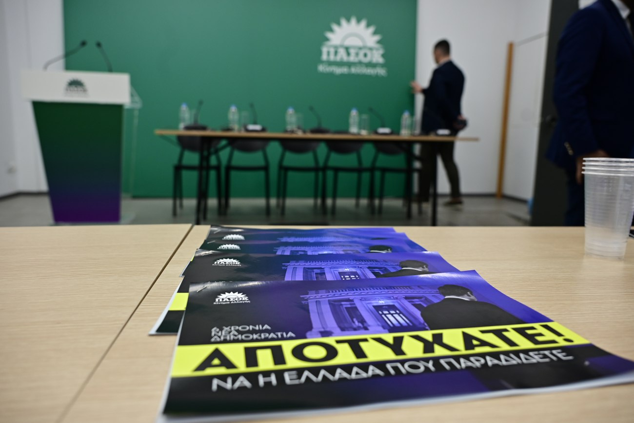 ΠΑΣΟΚ: Η μαύρη βίβλος της Νέας Δημοκρατίας για τη Δικαιοσύνη, τους Θεσμούς και τη Δημόσια Διοίκηση