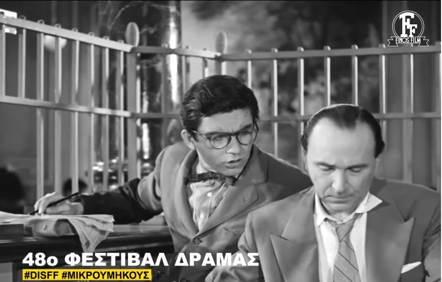 Η Finos Film υποστηρίζει το 48ο Διεθνές Φεστιβάλ Ταινιών Μικρού Μήκους Δράμας