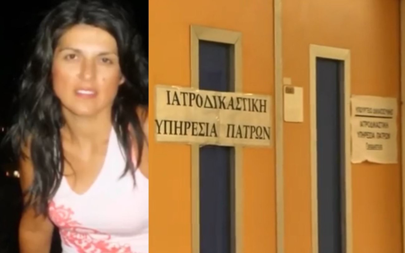 Λάθη και παραλείψεις στην υπόθεση Λαγούδη: Επαναξιολόγηση της έρευνας