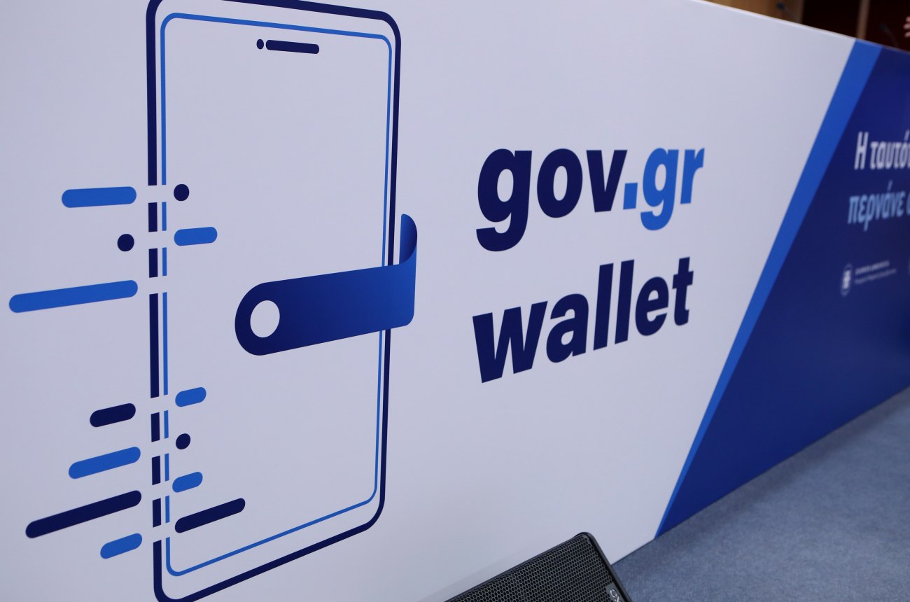 Νέα υπηρεσία στο gov.gr: Ψηφιακή βεβαίωση και συνυπογραφή ιδιωτικών εγγράφων
