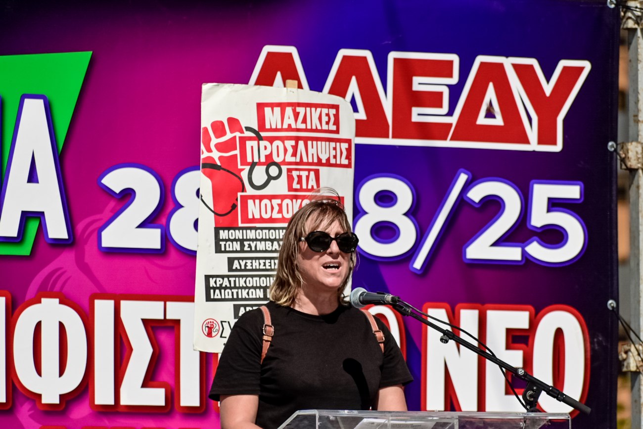 ΑΔΕΔΥ: Γενική απεργία στον δημόσιο τομέα την 1η Οκτωβρίου