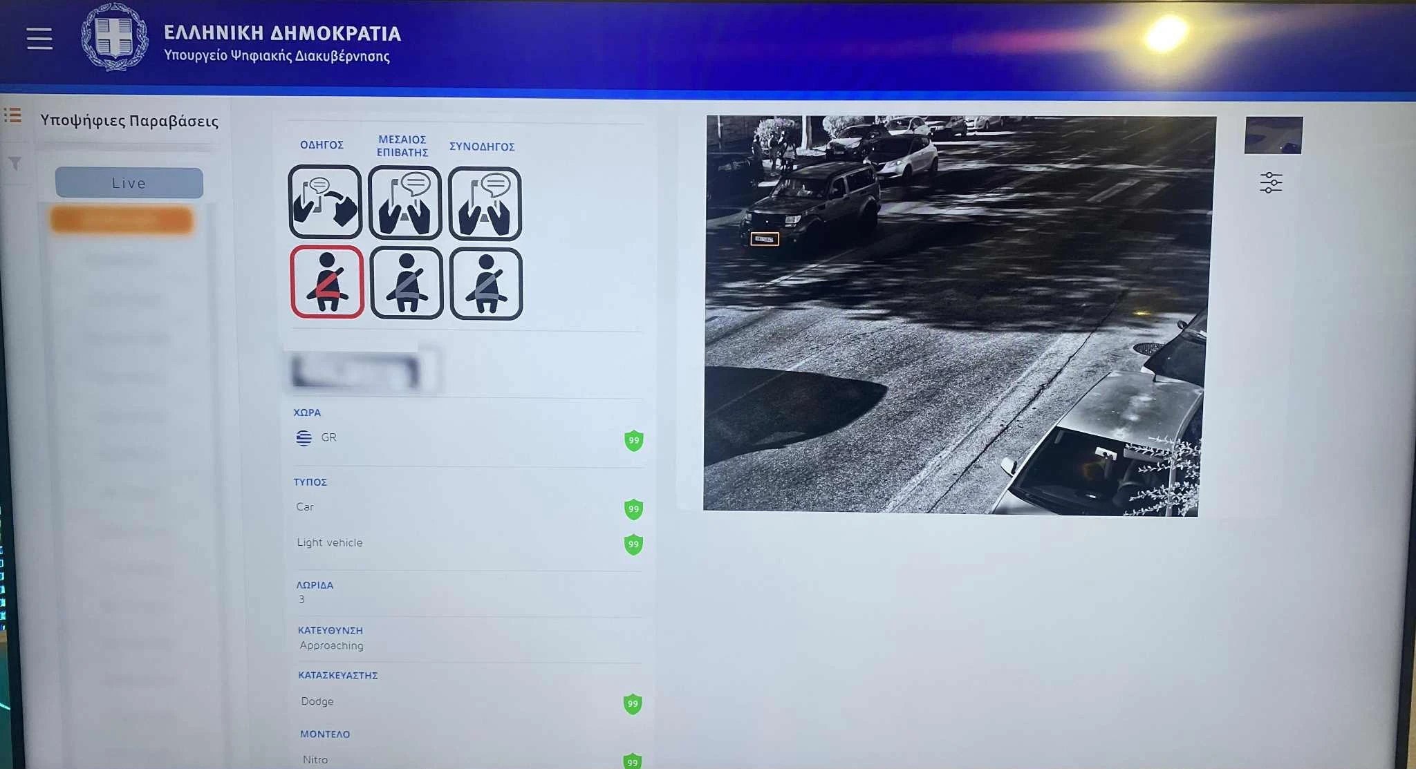 Ψηφιακές κάμερες κατά παραβάσεων: Η εγκατάσταση των πρώτων στην Αθήνα