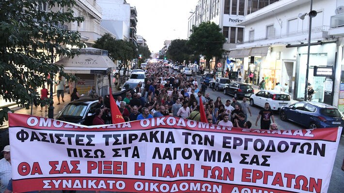 Όχι στην αποφυλάκιση του Μιχαλολιάκου: Διαμαρτυρία σωματείων στην Καλλιθέα
