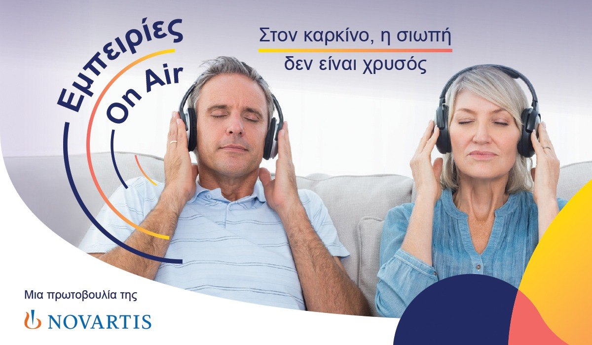 Novartis Hellas: Η νέα σειρά podcast Εμπειρίες On Air δίνει φωνή στους ασθενείς με καρκίνο
