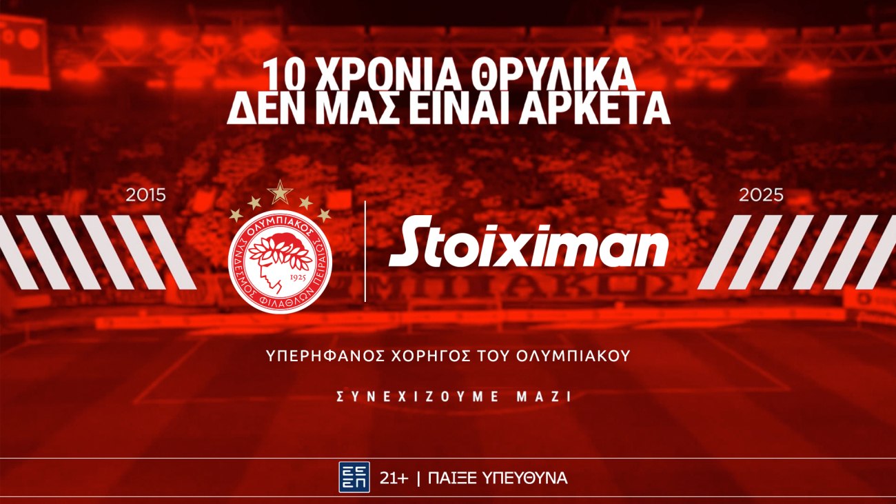 Η Stoiximan και ο Ολυμπιακός επεκτείνουν τη συνεργασία τους μέχρι το 2028