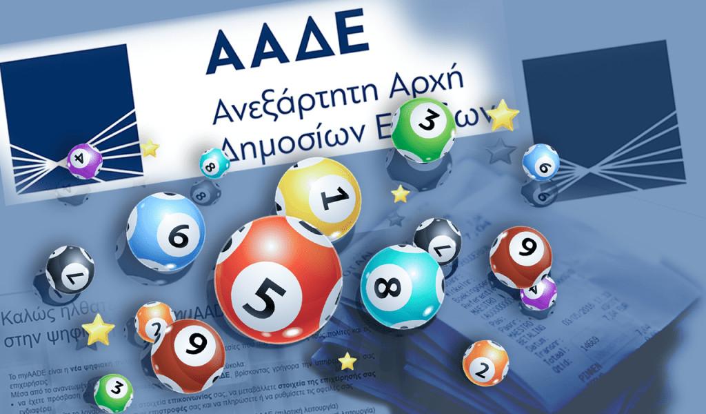 Φορολοταρία: Ανακοινώθηκαν οι νικητές – Ελέγξτε αν κερδίσατε έως και 50.000 ευρώ