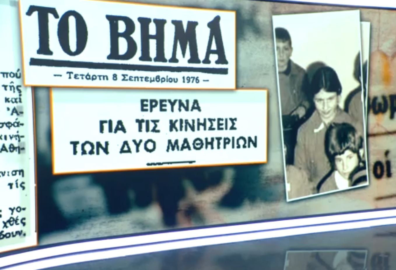 Νέα στοιχεία για την 62χρονη στη Βοιωτία: Είχε φύγει από το σπίτι της σε ηλικία 13 ετών