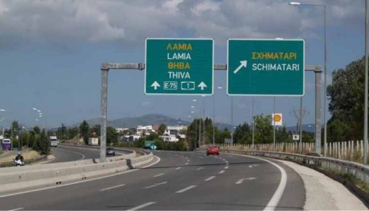Βίαιη επίθεση και εγκατάλειψη συντρόφου στη μέση της εθνικής οδού Αθηνών – Λαμίας