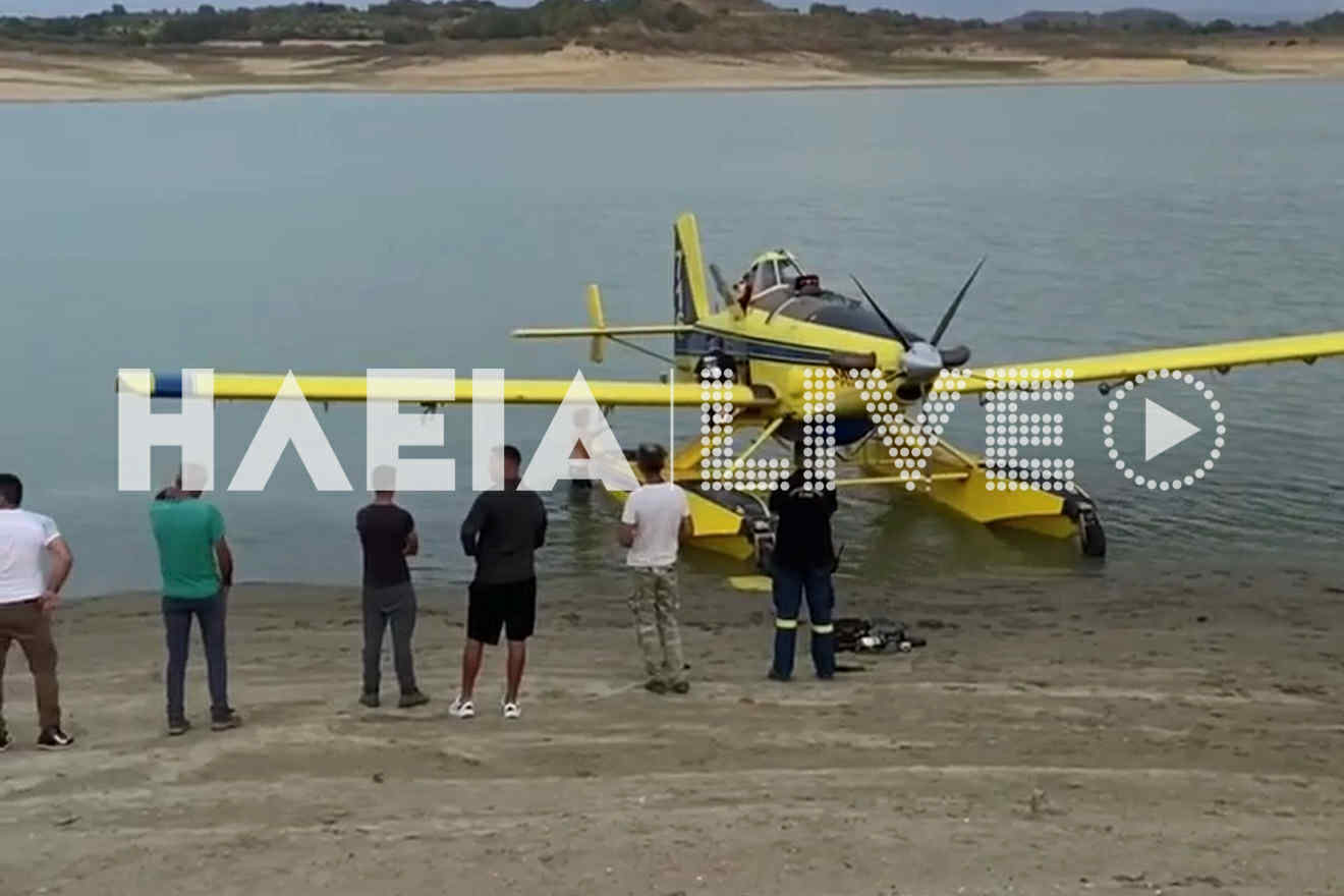 Ακινητοποίηση πυροσβεστικού αεροσκάφους Air Tractor στη λίμνη Πηνειού