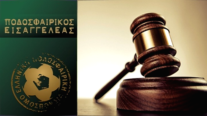 Πειθαρχική δίωξη κατά της ΠΑΕ ΑΕΚ για προπηλακισμό αξιωματούχου