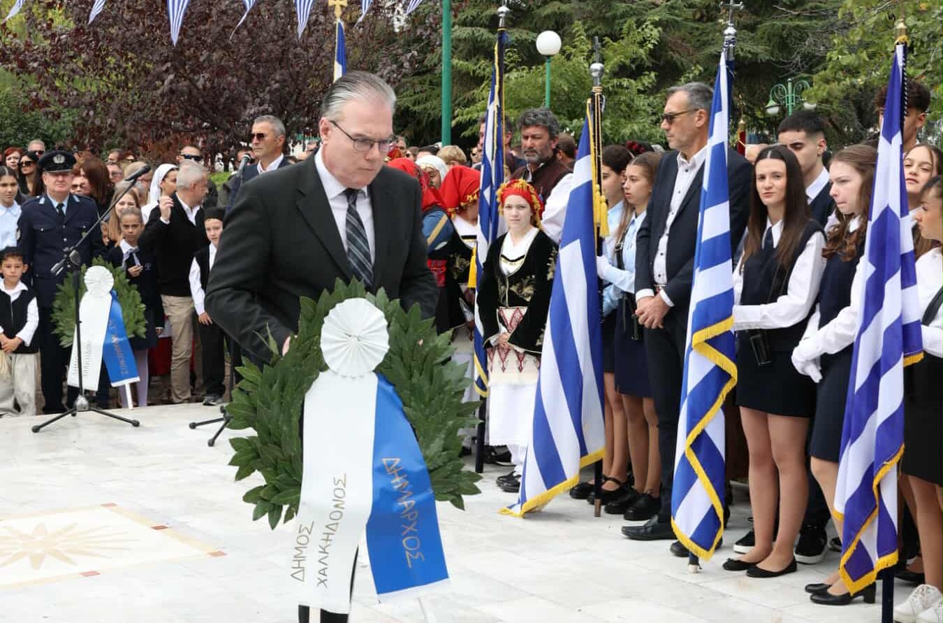 Δήμος Χαλκηδόνος: Με υπερηφάνεια και συγκίνηση τιμήθηκε η Εθνική Επέτειος της 28ης Οκτωβρίου