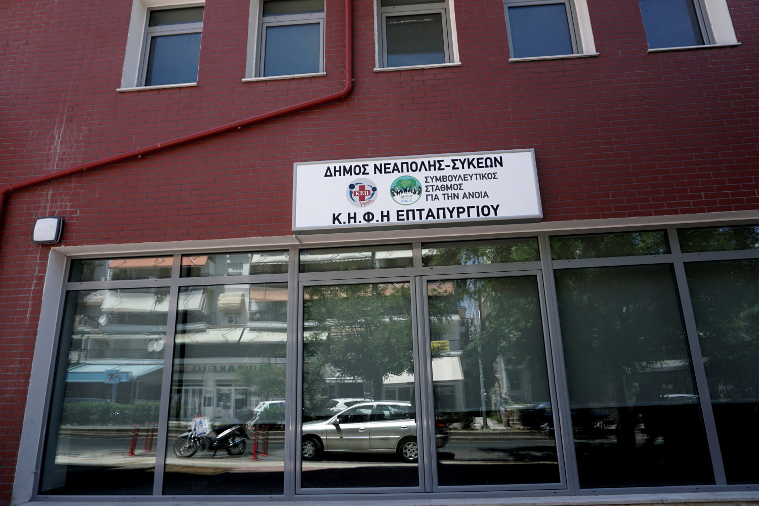 Δήμος Νεάπολης-Συκεών: Εγκαινιάζεται το τέταρτο Κέντρο Ημερήσιας Φροντίδας Ηλικιωμένων στο δημοτικό κτίριο της Επταπυργίου