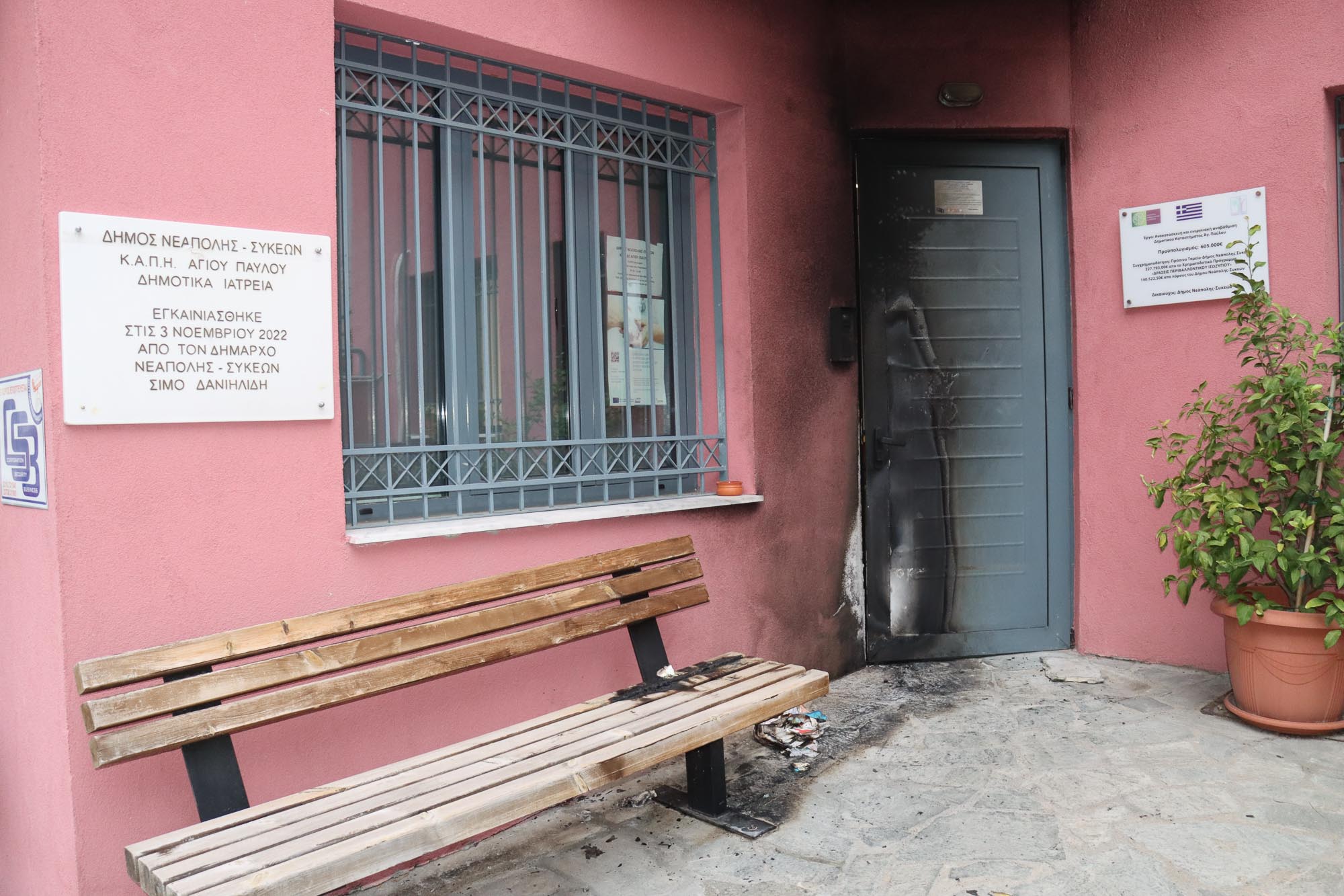 Ομόφωνη καταδίκη της επίθεσης με γκαζάκι στο δημοτικό ιατρείο Αγίου Παύλου από το Δ.Σ. Νεάπολης-Συκεών