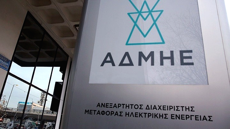 ΑΔΜΗΕ: Ευελιξία στο Χρηματιστήριο Ενέργειας για Βέλτιστη Χρήση Ανανεώσιμων Πηγών