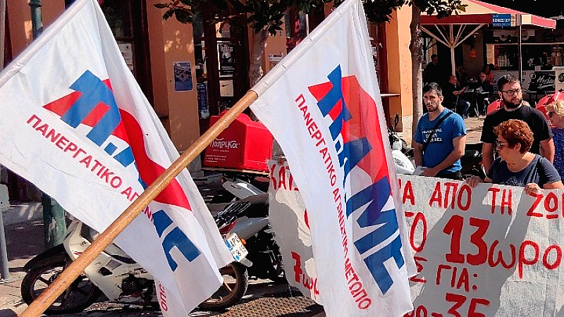 Απεργιακή συγκέντρωση στα Προπύλαια: Απορρίπτουμε τις 13 ώρες δουλειάς – Συμπαράσταση στον Π. Ρούτσι από συνδικαλιστές