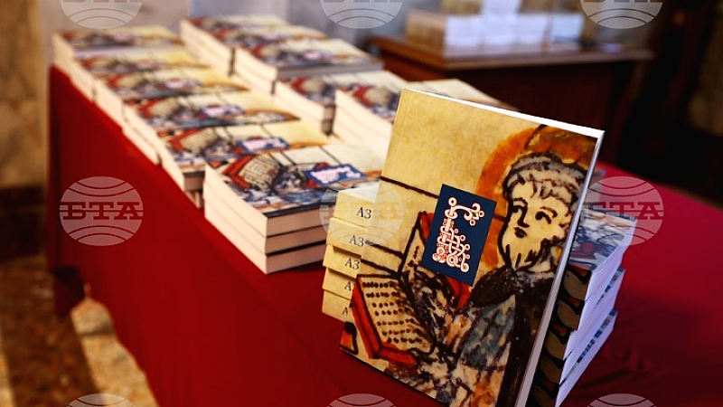 ΒΤΑ: Παρουσίαση συλλογής σλαβικών σπουδών από την αντιπρόεδρο Γιότοβα