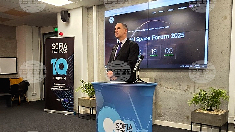 Η Σόφια φιλοξενεί το 6ο Εθνικό Συνέδριο για το Διάστημα