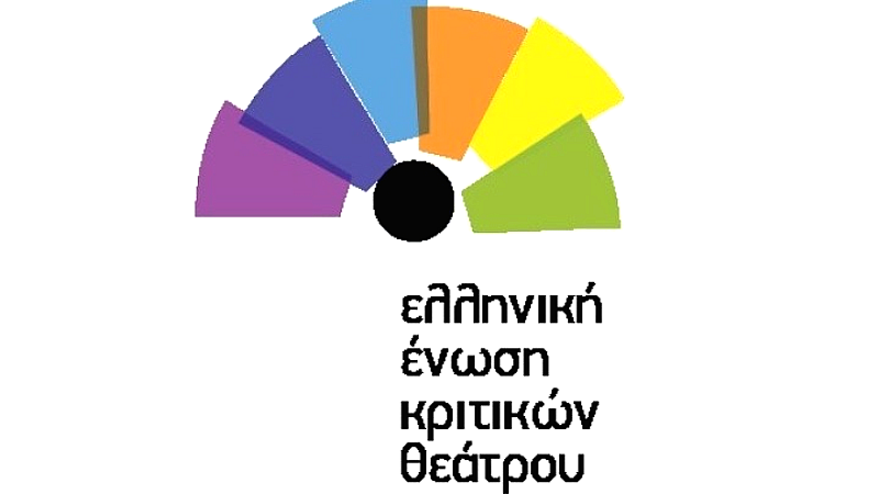Απονομή Βραβείων Θεάτρου και Παραστατικών Τεχνών για τη θεατρική περίοδο 2024-2025