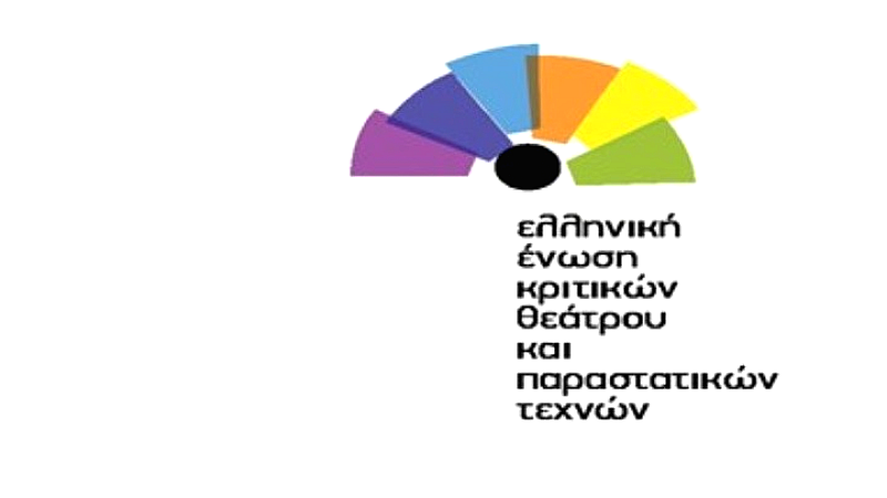 Βραβεία θεάτρου και παραστατικών τεχνών: Ένας εορτασμός της καλλιτεχνικής δημιουργίας