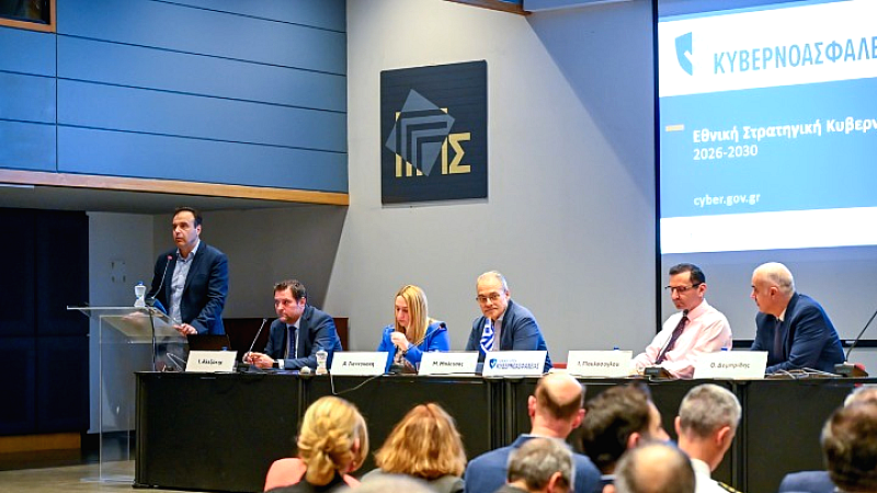 Η κυβερνοασφάλεια ως θεμελιώδης πυλώνας για το κράτος, την οικονομία και την κοινωνία