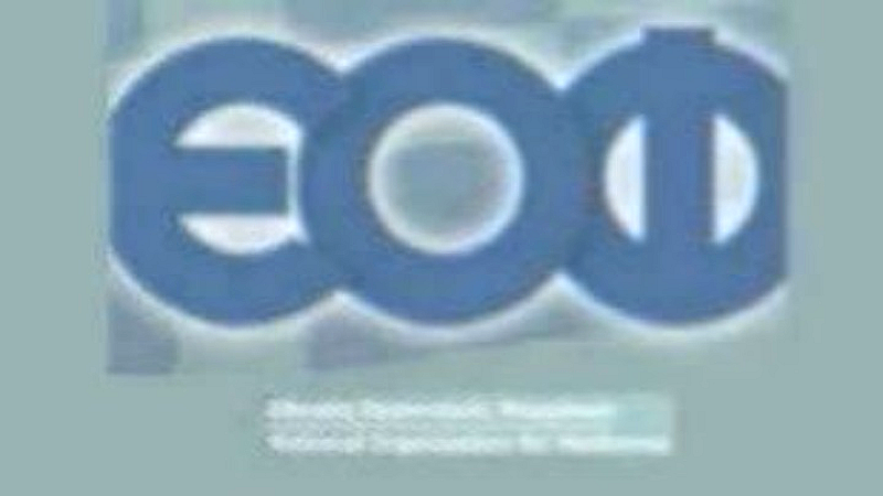 ΕΟΦ: Επικίνδυνη παραπλάνηση καταναλωτών με το σκεύασμα DIAXIL
