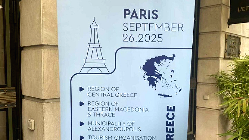 ΕΟΤ: Στρατηγική προβολής ελληνικών προορισμών στη γαλλική αγορά