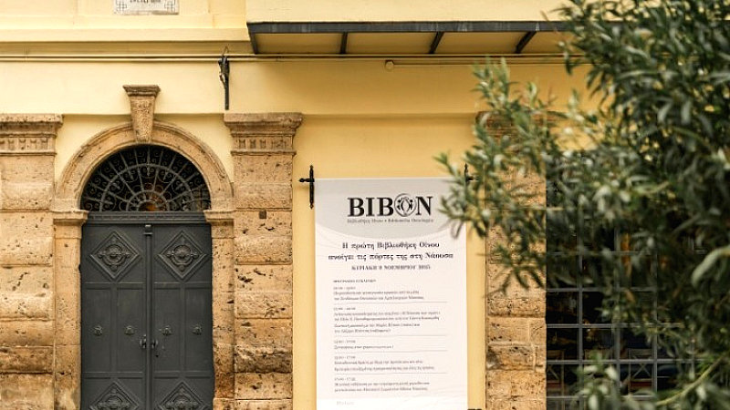 Εγκαινιάζεται η πρώτη βιβλιοθήκη οίνου της χώρας στη Νάουσα, προς τιμήν του Γιάννη Μπουτάρη