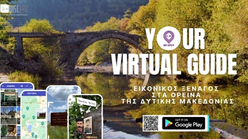 Επαυξημένη πραγματικότητα: Ο εικονικός ξεναγός αναβιώνει τον Π. Μελά, τον Ι. Δραγούμη και τον δράκο της Καστοριάς
