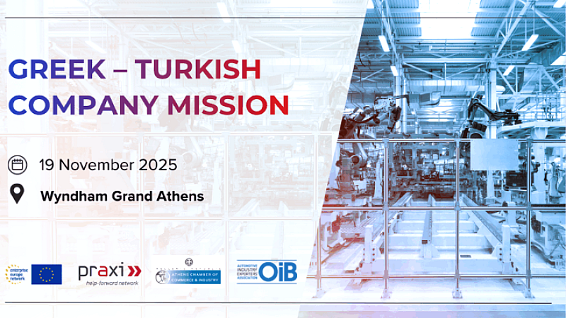 Ελληνοτουρκική επιχειρηματική συνάντηση στον κλάδο της αυτοκινητοβιομηχανίας, στις 19/11