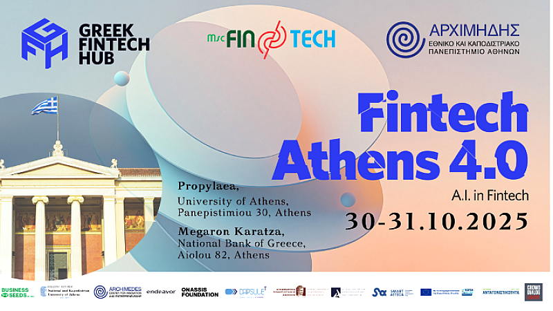 Fintech Athens 4.0: Η Αθήνα αναδεικνύεται ως κόμβος της ψηφιακής οικονομίας