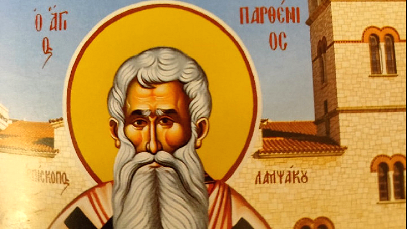 Εορτασμός των ΑΝΑΡΓΥΡΕΙΩΝ με την υποδοχή της Τιμίας Κάρας του Οσίου Παρθενίου στη Νέα Σμύρνη