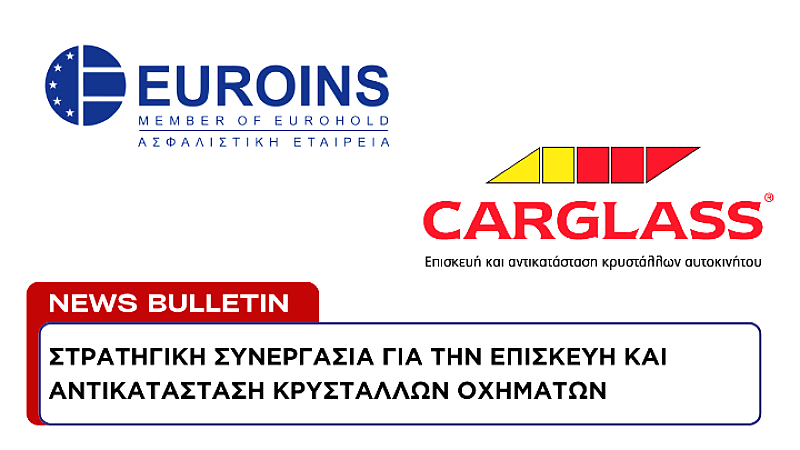 Στρατηγική συνεργασία της Euroins Ελλάδος με τη Carglass® για την επισκευή και αντικατάσταση κρυστάλλων οχημάτων