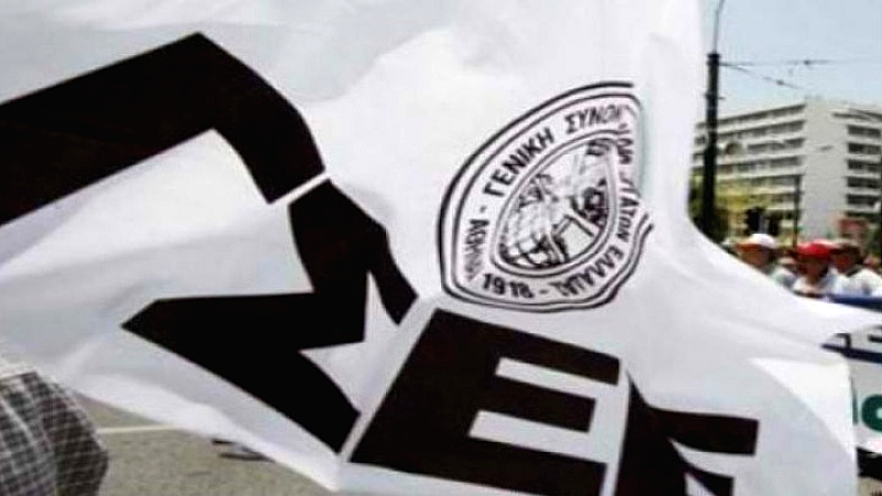 Στήριξη της ΓΣΕΕ στους εργαζόμενους των Ελληνικών Ταχυδρομείων