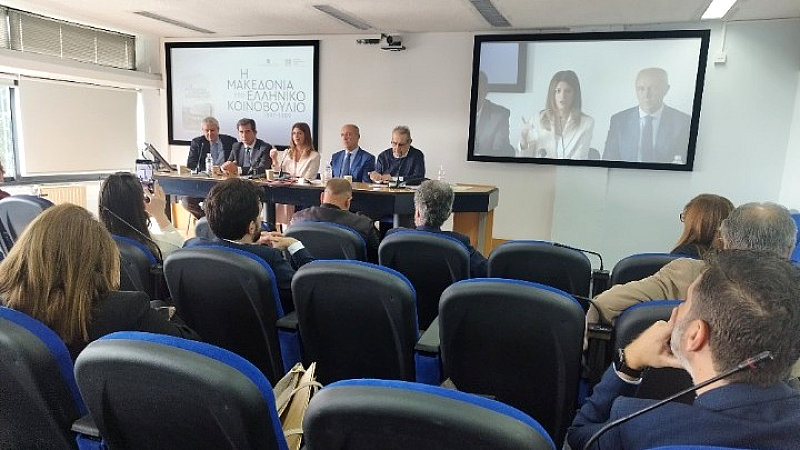 Η ιστορία της Μακεδονίας στο Κοινοβούλιο: Μια σημαντική συζήτηση στην Θεσσαλονίκη