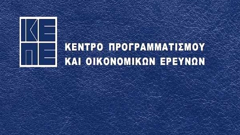 ΚΕΠΕ: Σταθερή ανάπτυξη της ελληνικής οικονομίας παρά την ήπια επιβράδυνση