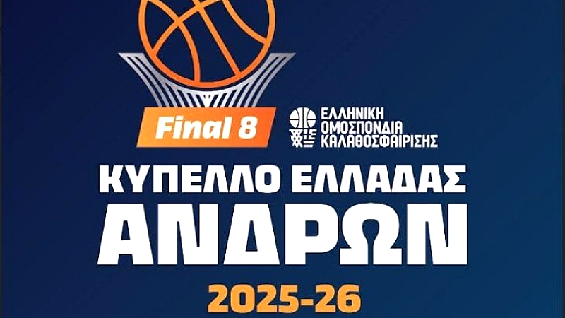 Κλήρωση για τα ζευγάρια του final-8 του Κυπέλλου Ελλάδας ανδρών την Παρασκευή 24 Οκτωβρίου