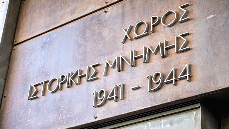 Κοραή 4: Το Μνημείο Ιστορικής Μνήμης 1941-1944 που Ζωντανεύει την Ιστορία