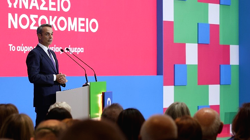 Σημαντικά εγκαίνια του νέου Ωνάσειου νοσοκομείου: Μεταρρυθμίσεις που απαιτούν υπομονή και χρόνο