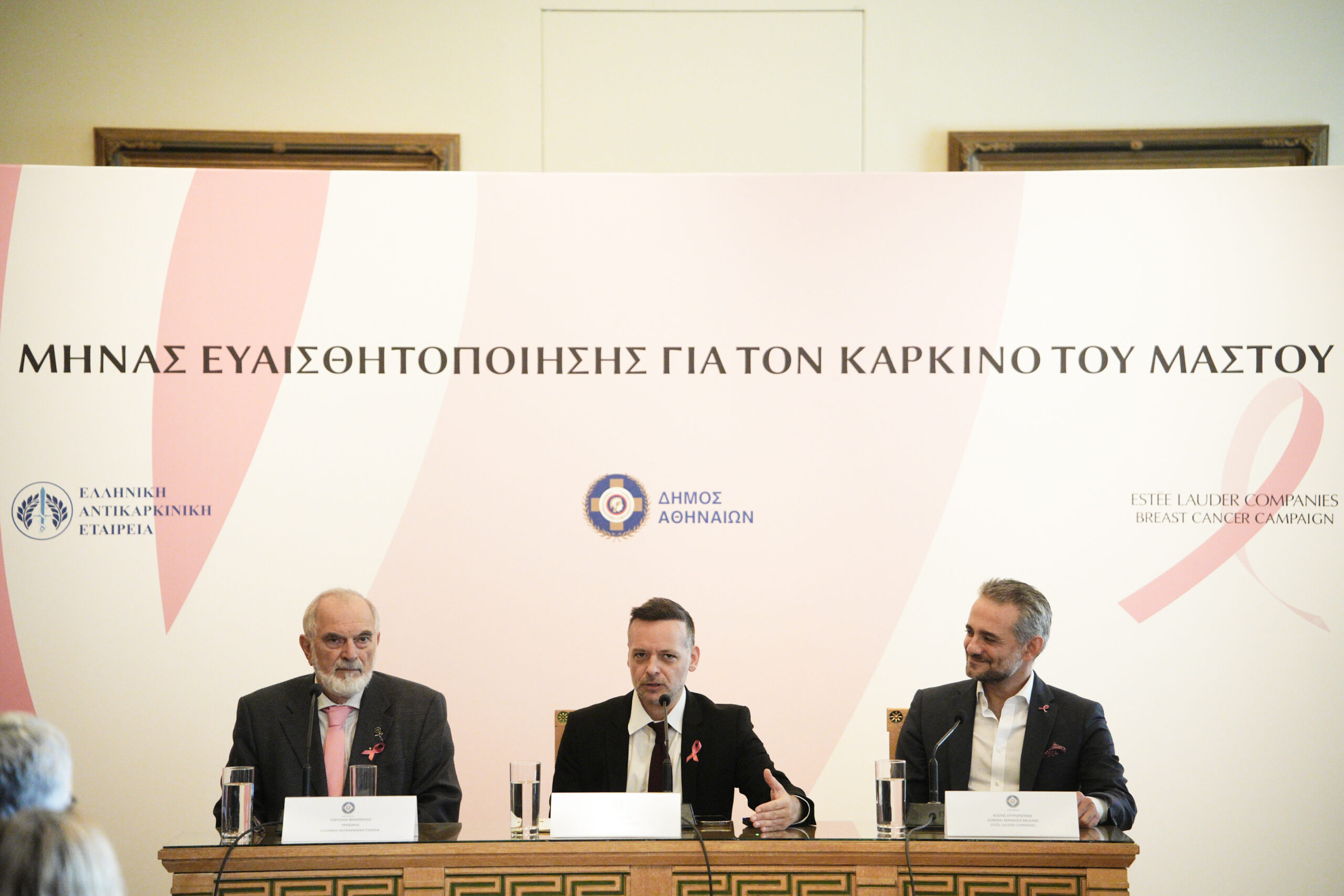 Δήμος Αθηναίων, Ελληνική Αντικαρκινική Εταιρεία και Estée Lauder Companies ενώνουν τις δυνάμεις τους κατά του καρκίνου του μαστού