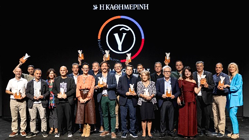 Η Μεγάλη Γιορτή της Γεύσης απονέμει 13 Βραβεία Ποιότητας