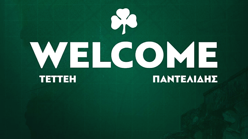 Ο Παναθηναϊκός ενισχύει την ομάδα του με Τεττέη και Παντελίδη