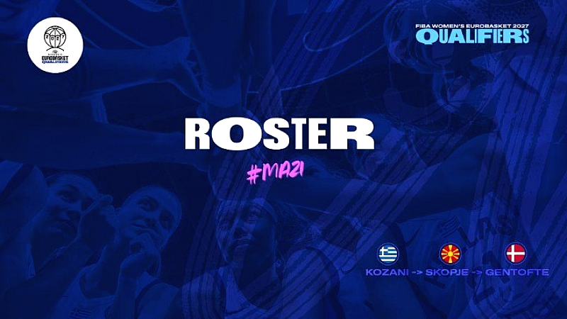 Εθνική γυναικών: Προετοιμασία για τα προκριματικά EuroBasket 2027