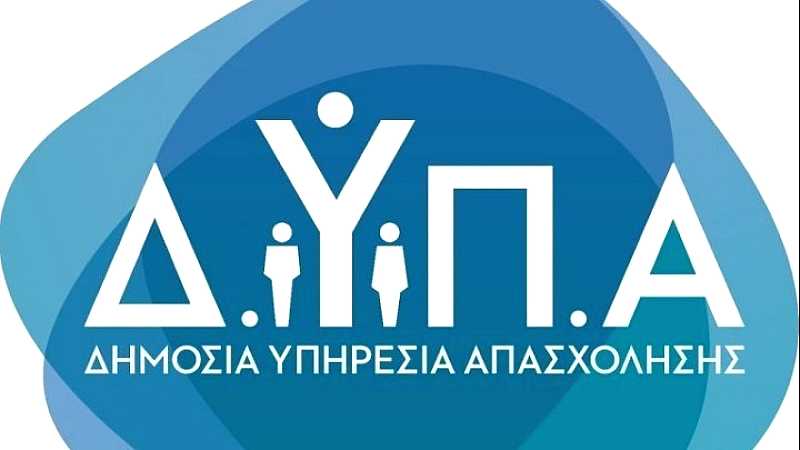 Πάνω από 30 επιχειρήσεις στην «Ημέρα Καριέρας» της ΔΥΠΑ στα Ιωάννινα