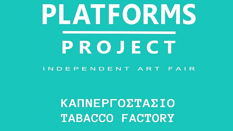 Platforms Project 2025 στο Καπνεργοστάσιο: Μια γιορτή της ανεξάρτητης τέχνης από 9 έως 12 Οκτωβρίου