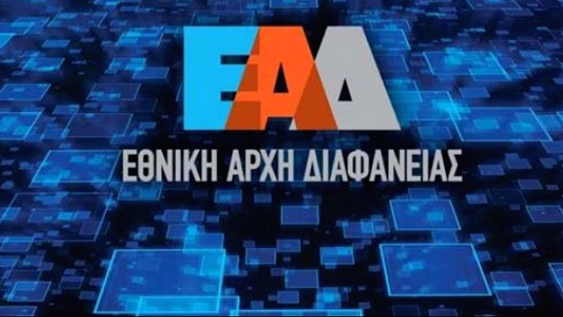 Ποινές και πρόστιμα για την παράνομη παραχώρηση δημόσιων χώρων πρασίνου σε ιδιώτες