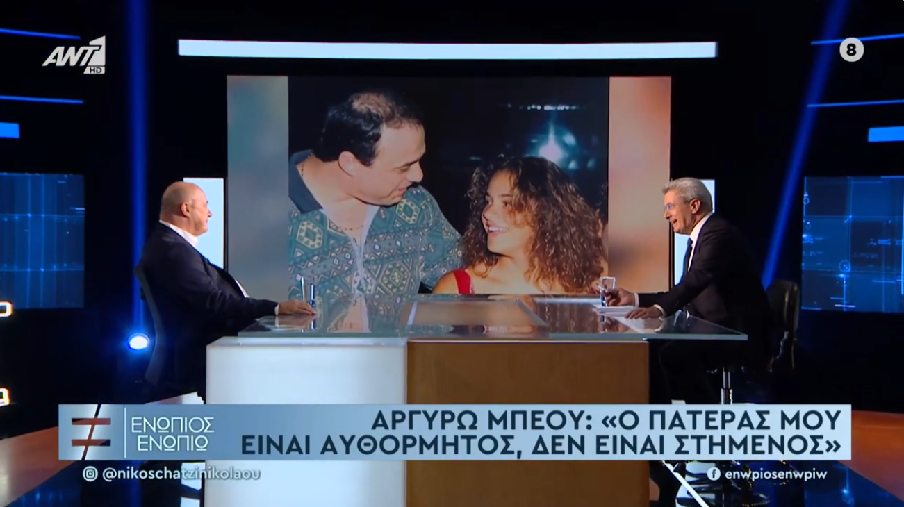 Αχιλλέας Μπέος: «Φοβάμαι την ακυβερνησία – θα ψηφίσω Νέα Δημοκρατία»